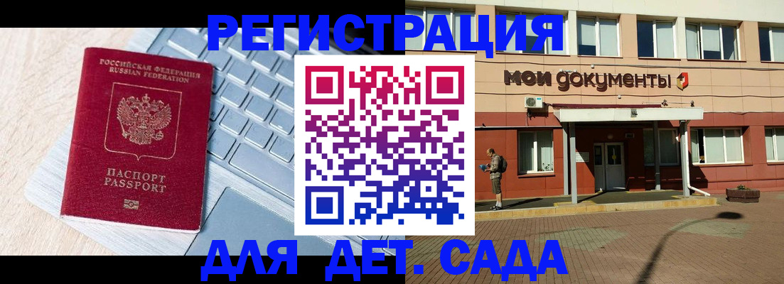 временная регистрация в квартире в Светлограде